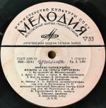 Mikael Tariverdiev – Music From the Films “Olga Sergeevna”, “Irony of Fate” LP Plak - Görsel 3