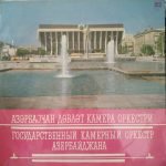 Chamber Orchestra of Azerbaijan Radio and Television, Jamil Amirov, Kara Garayev – State Chamber Orchestra of Azerbaijan LP Plak