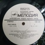 Chamber Orchestra of Azerbaijan Radio and Television, Jamil Amirov, Kara Garayev – State Chamber Orchestra of Azerbaijan LP Plak - Görsel 4