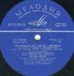 Ukrayinskyy Narodnyy Khor Im. H. Verovky - Ukrayinskyy Narodnyy Khor Im. H. Verovky LP Plak - Görsel 3