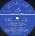 Ukrayinskyy Narodnyy Khor Im. H. Verovky - Ukrayinskyy Narodnyy Khor Im. H. Verovky LP Plak - Görsel 4