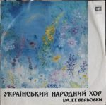 Ukrayinskyy Narodnyy Khor Im. H. Verovky - Ukrayinskyy Narodnyy Khor Im. H. Verovky LP Plak
