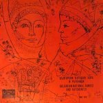 Bulgarian National Dances And Ratchenitzi LP Plak