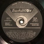 Bulgarian National Dances And Ratchenitzi LP Plak - Görsel 3