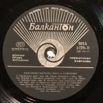 Bulgarian National Dances And Ratchenitzi LP Plak - Görsel 4