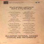 Bulgarian National Dances And Ratchenitzi LP Plak - Görsel 2