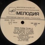 Leonid Utesov – Muzykalnyy Magazin LP Plak - Görsel 3