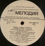 Leonid Utesov – Muzykalnyy Magazin LP Plak - Görsel 4