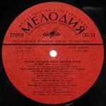 Russian Folk Songs of the Regions of the RSFSR LP Plak - Görsel 3