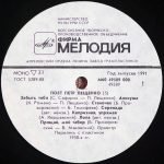 Pyotr Leshchenko - Pyotr Leshchenko 5 LP Plak - Görsel 3