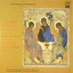 S.Rachmaninov - Moscow Chamber Choir Conductor Vladimir Minin – Liturgy Of St.John Chrysostom Op.31 LP Plak