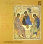 S.Rachmaninov - Moscow Chamber Choir Conductor Vladimir Minin – Liturgy Of St.John Chrysostom Op.31 LP Plak