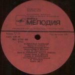 G. Mamlin - YU. Nikolskiy – Volshebnyye Bashmaki LP Plak (Rus Halk Masalı) - Görsel 3