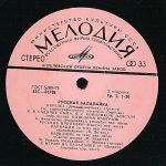 Russian Balalaika LP Plak - Görsel 4