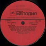 Vladimir Vysotsky - Vladimir Vysotsky Sings His Own Songs LP Plak - Görsel 4