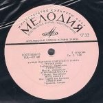 Dances of the Peoples of the Soviet Union LP Plak - Görsel 3