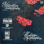 The State Urals Folk Song Choir – Uralskaya Ryabinushka LP Plak