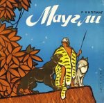 R. Kipling – Maugli ​​LP Plak