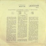 R. Kipling – Maugli ​​LP Plak - Görsel 3