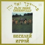 Fayerlech – Play More Cheerfully LP Plak