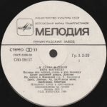Vera Matveyeva – ...I Stanu YA Rekoy 2LP Plak - Görsel 5