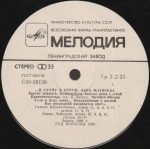 Vera Matveyeva – ...I Stanu YA Rekoy 2LP Plak - Görsel 6