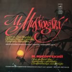 M. Mussorgsky, USSR State Academic Symphony Orchestra – Night On Bald Mountain, Pictures From An Exhibition, Symphony Miniatures 2LP Plak