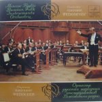Vladimir Fedoseyev, Moscow Radio Russian Folk Instruments Orchestra – Old Russian Waltzes LP Plak