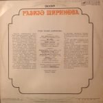 Razia Shirinova Söylüyor LP Plak (Azeri) - Görsel 2