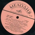 Andrey Mironov – Andrey Mironov ​LP Plak - Görsel 3