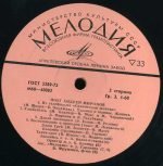 Andrey Mironov – Andrey Mironov ​LP Plak - Görsel 4