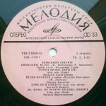 Kiev Souvenir 2LP Plak - Görsel 5