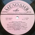 Kiev Souvenir 2LP Plak - Görsel 6