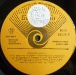 Pesni za dushata 2LP Plak - Görsel 2