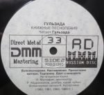 Gulzada – Knizhnyye Pesnopeniya LP Plak - Görsel 3