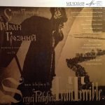 Sergei Prokofiev - Moscow State Chorus, USSR State Symphony Orchestra, Abram Stasevich – Ivan The Terrible 2LP Plak