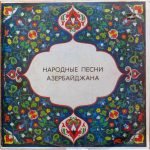 Ashug Yunis Hasanov – Folk songs of Azerbaijan LP Plak