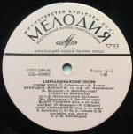Azerbaydzhanskiye Pesni LP Plak - Görsel 3