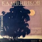 V. Kalinnikov – Symphony No. 1 LP Plak