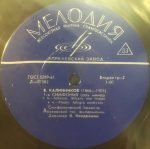 V. Kalinnikov – Symphony No. 1 LP Plak - Görsel 3