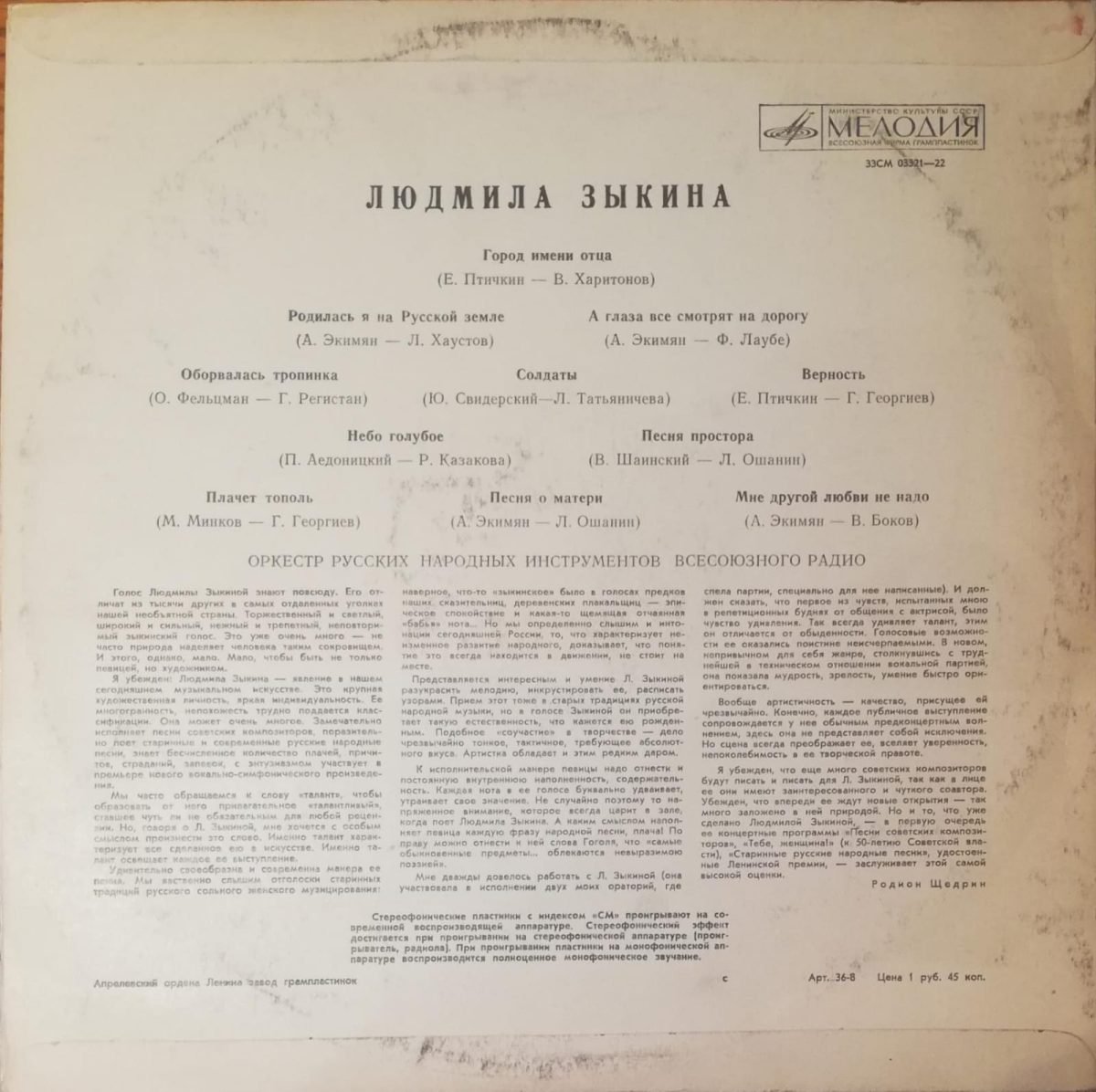 Lyudmila Zykina – Lyudmila Zykina LP Plak - Görsel 2