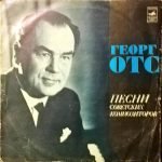 Georg Ots – Songs of Soviet Composers ​LP Plak