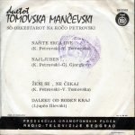 Duetot Tomovska - Mančevski – Ženi Se, Ne Čekaj 45lik Plak EP - Görsel 2