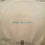 Nana Mouskouri – Spíti Mou Spitáki Mou LP Plak - Görsel 2