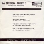 Duet Tomovska - Mančevski I Ansambl Koče Petrovskog – Oj, Vardare Makedonski 45lik Plak EP - Görsel 2