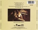 Rick Wakeman – The Six Wives Of Henry VIII CD - Görsel 2