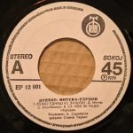 Duetot Miteva - Uzunov – Sekoj Edna Ḱe Zaljubi 45lik Plak EP - Görsel 3
