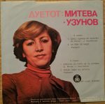 Duetot Miteva - Uzunov – Sekoj Edna Ḱe Zaljubi 45lik Plak EP - Görsel 2