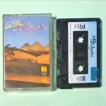 Fehiman Uğurdemir – Fay Sahara Kaset
