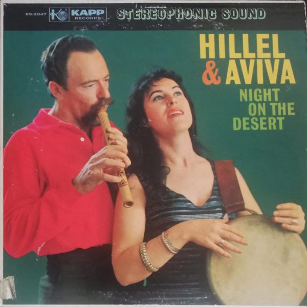Hillel And Aviva – Night On The Desert LP Plak